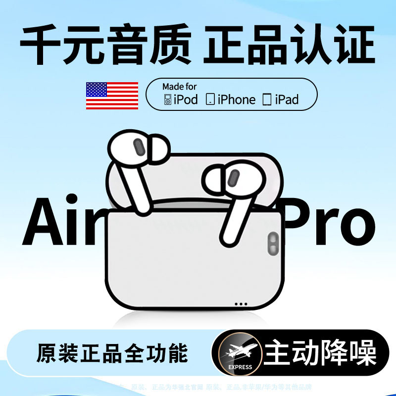 蓝牙耳机无线2025新款华强北旗舰正品降噪五代pro2适用苹果iphone