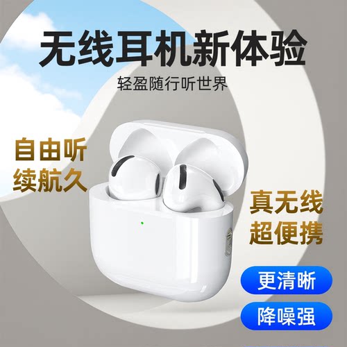无线蓝牙耳机Air4华强北pro3入耳式降噪超长待机续航运动手机通用