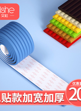 防撞条自粘儿童防碰头保护墙贴软包垫护墙角海绵桌边贴条桌角包边