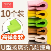 钢化玻璃直角防撞护角茶几边角贴抽油烟机拐角保护套桌子加厚包角