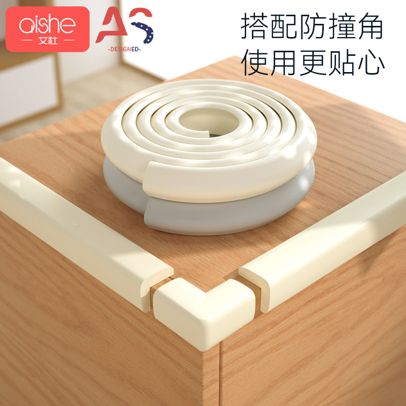 防撞条儿童家用防磕碰桌子包边墙角护角贴桌角保护套碰撞软包边角
