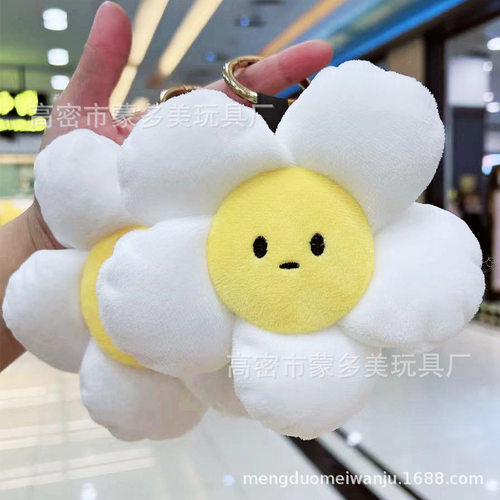 太阳花书包挂件钥匙扣煎蛋小白花毛绒公仔小玩偶背包挂饰潮流挂饰