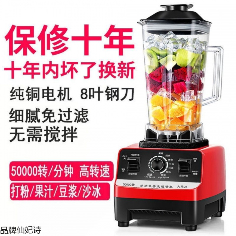 厂促多功能商用榨汁机破壁机豆浆家用小型辅食研磨机绞肉机搅拌i.