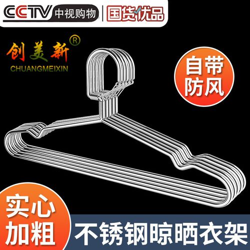 不锈钢防风衣架弹簧钩防风衣架实心加粗衣架阳台室外防盗网穿孔升
