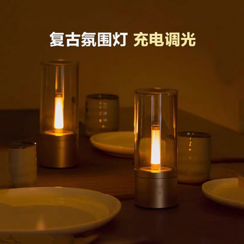 yeelight烛光氛围灯蜡烛灯