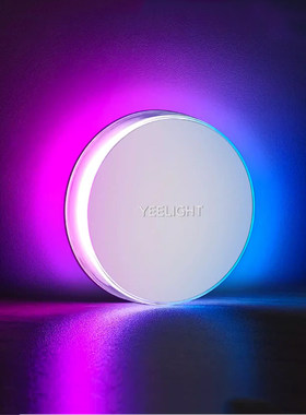 Yeelight易来感应小夜灯充电式