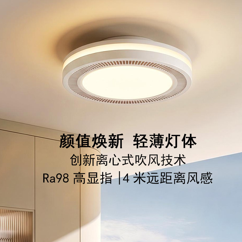 易来智能无叶风扇灯3.0照明吊灯图片