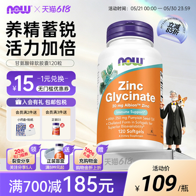 诺奥glycinatezinc甘氨酸螯合锌