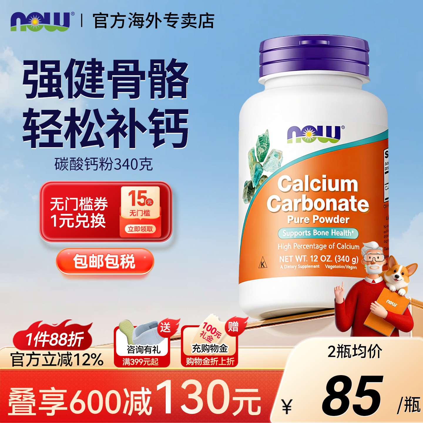 诺奥高纯度碳酸钙粉340g拍2件到手680g 126元 - 折送网