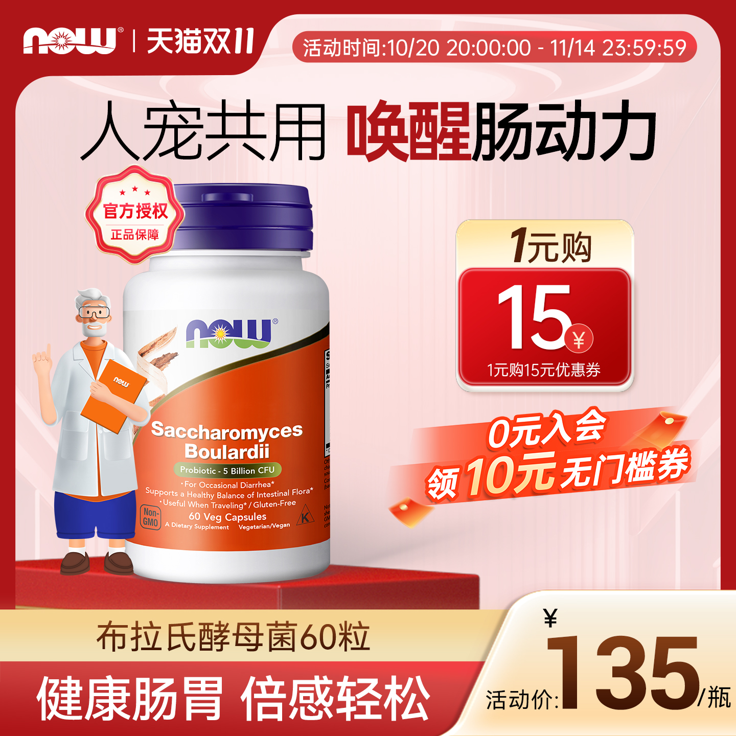 美国原装布拉迪酵母益生菌 告别厕所依赖