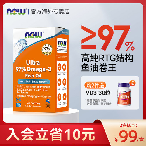 深海鱼油NOW小知己97%鱼油