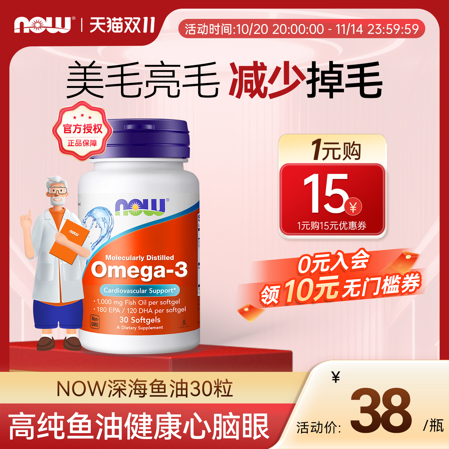 宠物鱼油狗狗专用防掉毛猫咪鱼油