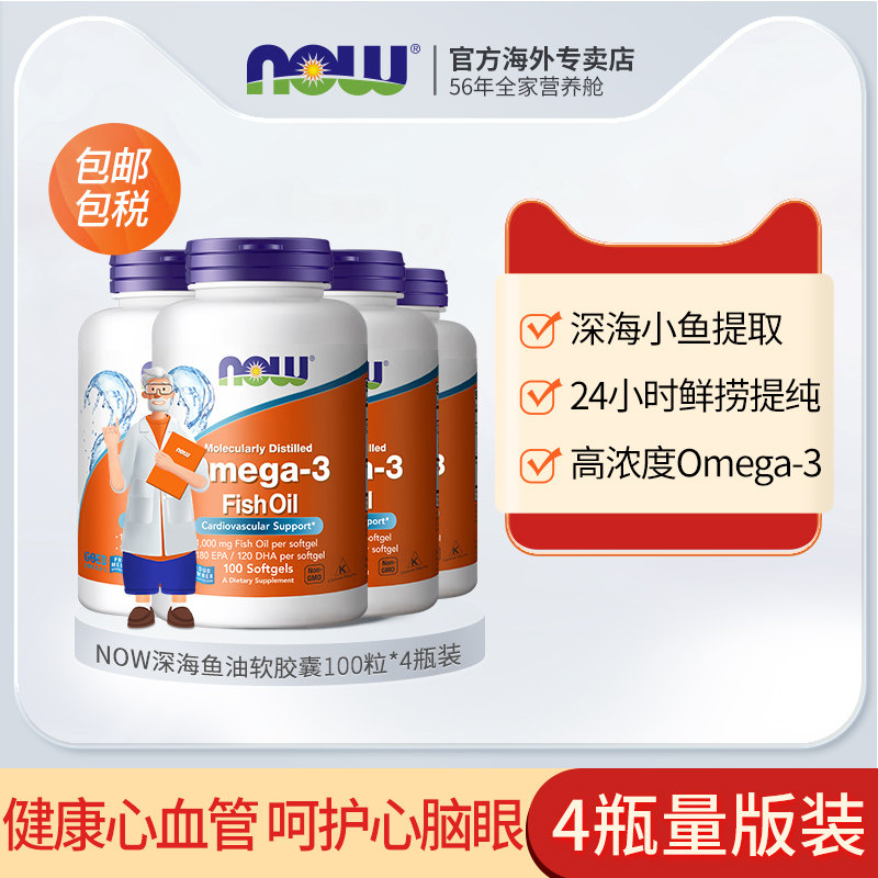 预Nowfoods深海鱼油软胶囊omega3成人dha欧米茄3宠物狗猫咪用诺奥属于什么档次？
