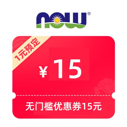 6-7月1元购15元卷
