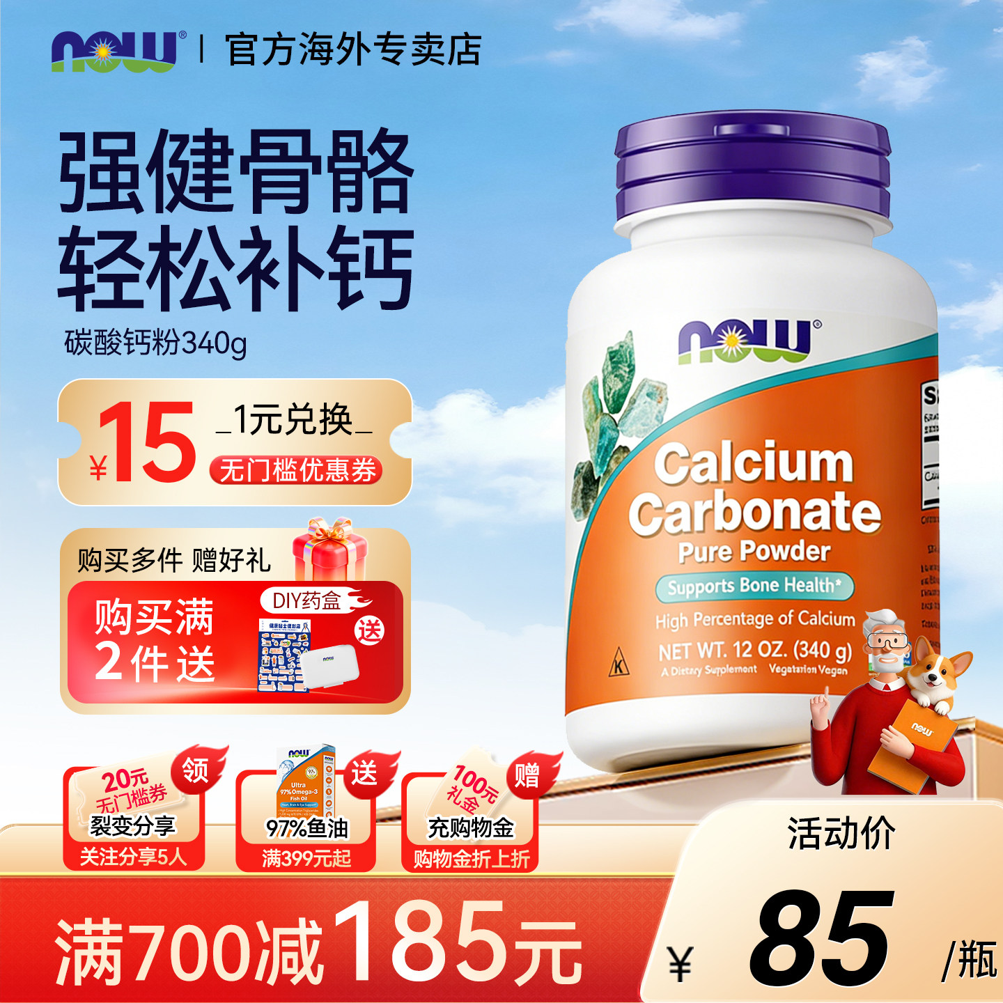 诺奥高纯度碳酸钙粉340g拍2件 110元 - 86线报