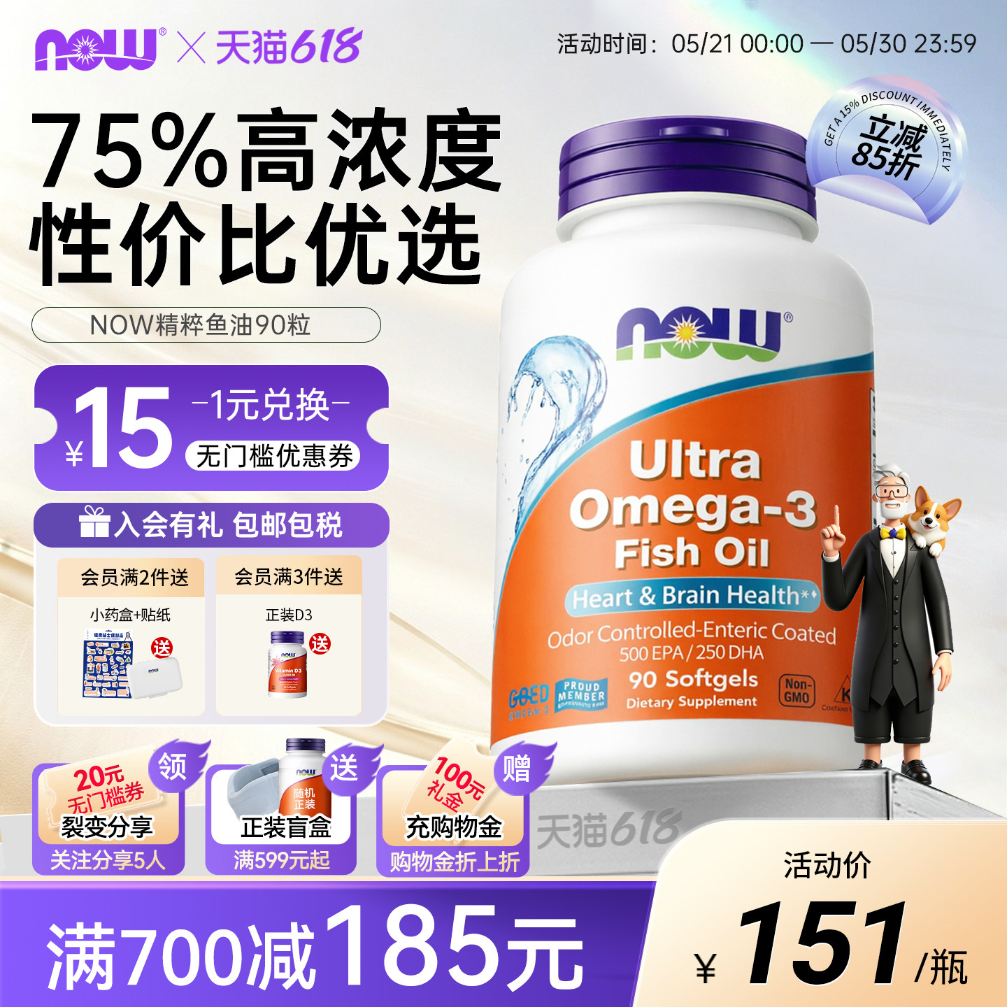 nowfoods诺奥精粹超级鱼油ultra深海鱼油软胶囊omega3*2瓶猫咪狗