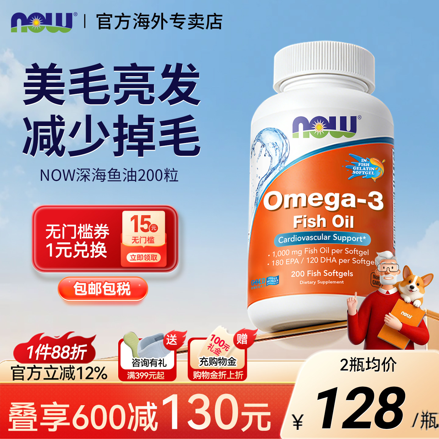 Nowfoods深海鱼油软胶囊omega3成人dha欧米茄3宠物狗猫咪用诺奥,保健食品/膳食营养补充食品,鱼油/深海鱼油,淘宝优惠券,粉丝福利购,淘宝优惠卷