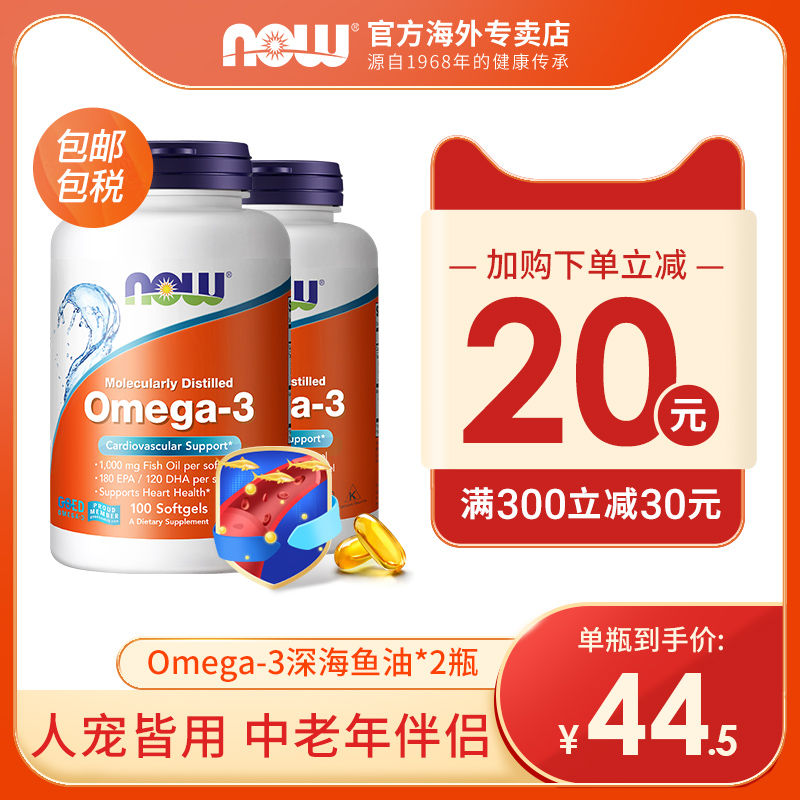 now foods Fish oil Soft Capsule U.S.A Original Gold Deep sea omega3 Omega 3 Imported 2 Orvietoin the Health Food/Dietary supplements , Dietary supplements , Marine biology , Fish oil/Fish Oil  category - from Buy2taobao.com to provide professional Taobao agent buy service