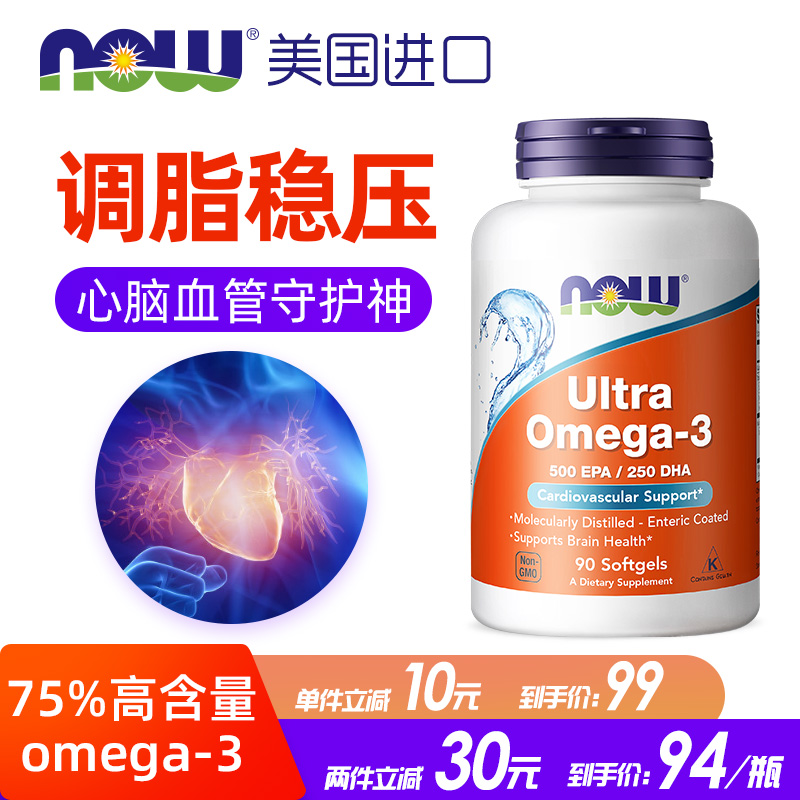 now foods诺奥超级鱼油美国原装深海鱼油软胶囊欧米伽3omega3鱼油