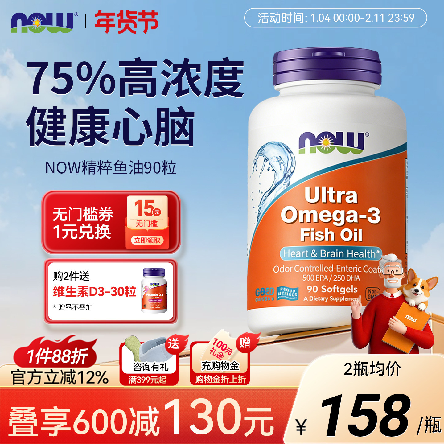 nowfoods诺奥精粹超级浓缩75%ultra深海鱼油dha猫狗omega3软胶囊,保健食品/膳食营养补充食品,鱼油/深海鱼油,淘宝优惠券,粉丝福利购,淘宝优惠卷