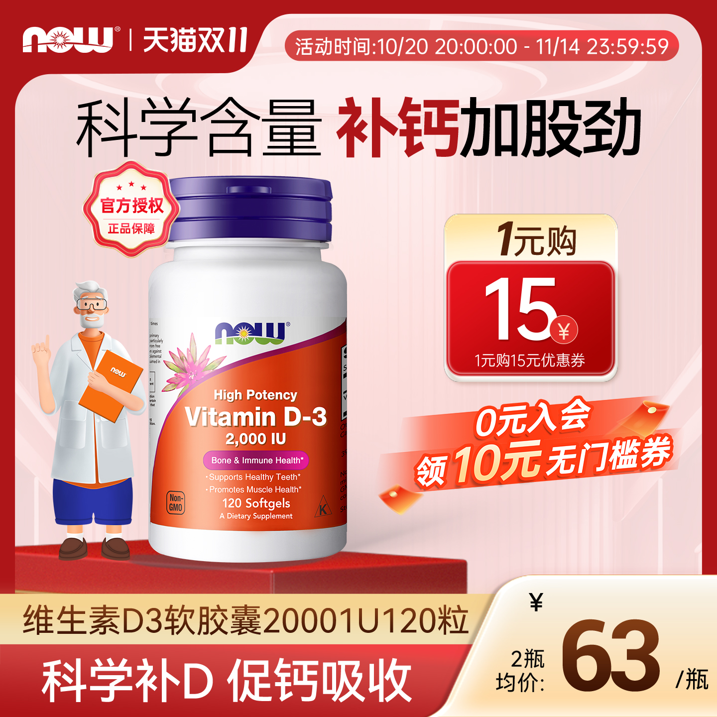 now诺奥美国进口成人维生素d3k2