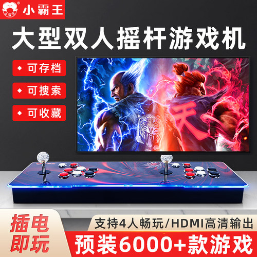 小霸王街机红白机双人电视YAOG