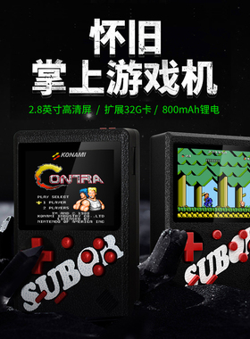 小霸王经典怀旧掌机2024新款连电视sup掌上游戏机复古儿童益智俄罗斯老式便携双人小型游戏机坦克大战Q5Pro