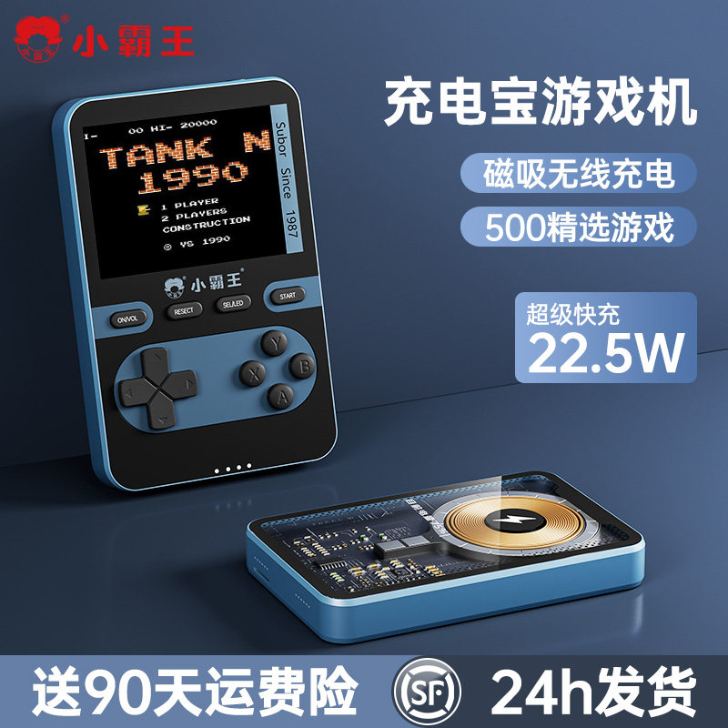 小霸王游戏机掌机充电宝磁吸无线快充苹果12/13/14/15通用怀旧FC经典俄罗斯方块游游机儿童益智Q8