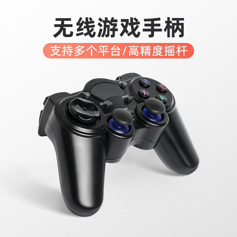 小霸王游戏手柄电脑版pc360电视usb无线双人nba2k20笔记本fifa实况