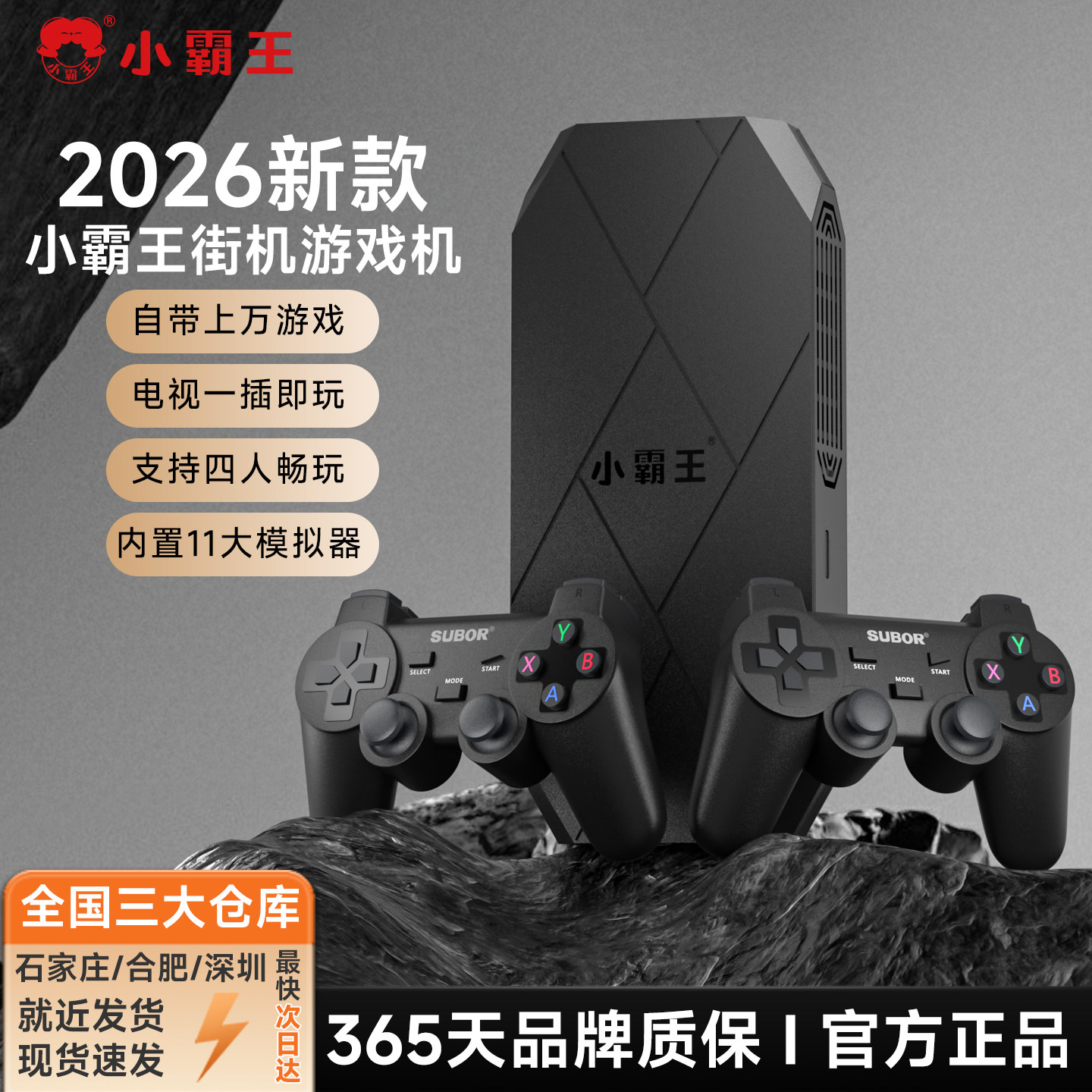 小霸王游戏机连电视2026新款街机家用手柄游戏机电视双人对战电脑家用投影11大模拟器无线手柄D001