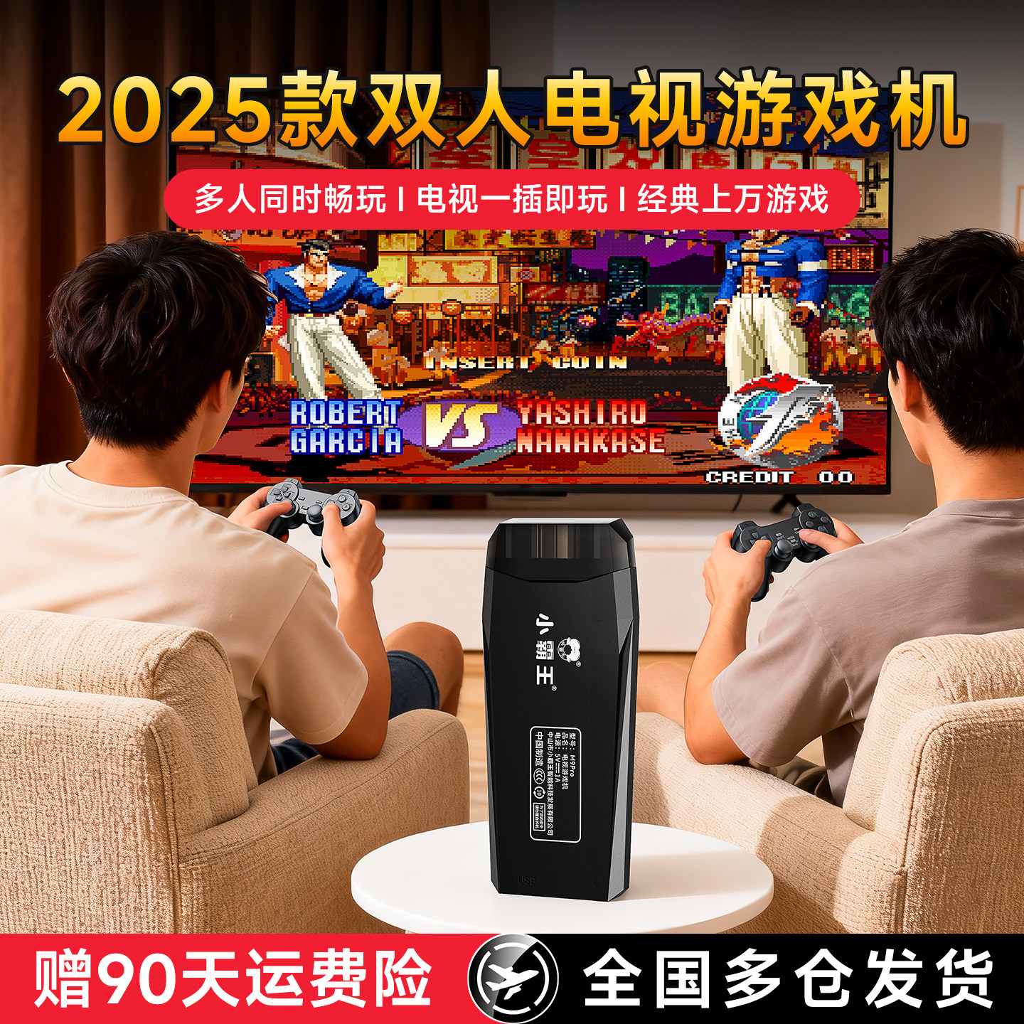 小霸王双人游戏机连电视2025新款小霸王游戏机双人手柄摇杆电脑家用投影仪红白机街机游戏机圣诞节礼物生日