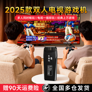 小霸王双人游戏机连电视2025新款 小霸王游戏机双人手柄摇杆电脑家用投影仪红白机街机游戏机圣诞节礼物生日M9