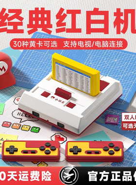 小霸王游戏机红白机4K高清连接电视插卡双人无线手柄怀旧款老式经典游戏机家用童年fc游戏卡任天堂魂斗罗D99