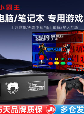 电脑/笔记本专用小霸王游戏机家用连电视2026新款投影仪无线手柄高清任天堂fc游戏盒子ps1街机双人童年M9Pro