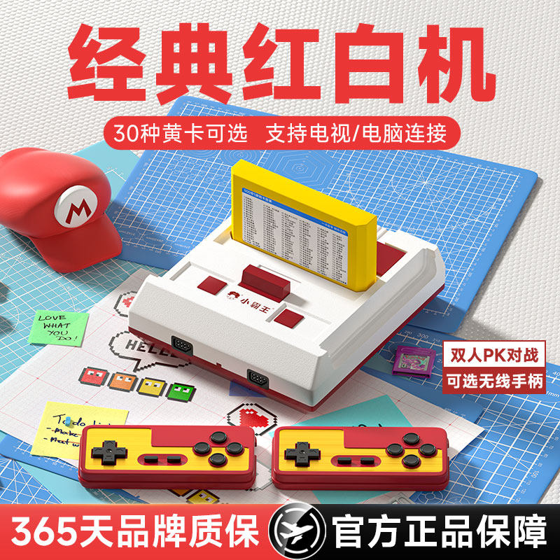 小霸王游戏机红白机4K高清连接电视插卡双人无线手柄怀旧款老式经典游戏机家用童年fc游戏卡任天堂魂斗罗D99