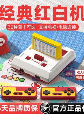 小霸王游戏机红白机4K高清连接电视插卡双人无线手柄怀旧款老式经典游戏机家用童年fc游戏卡任天堂魂斗罗D99