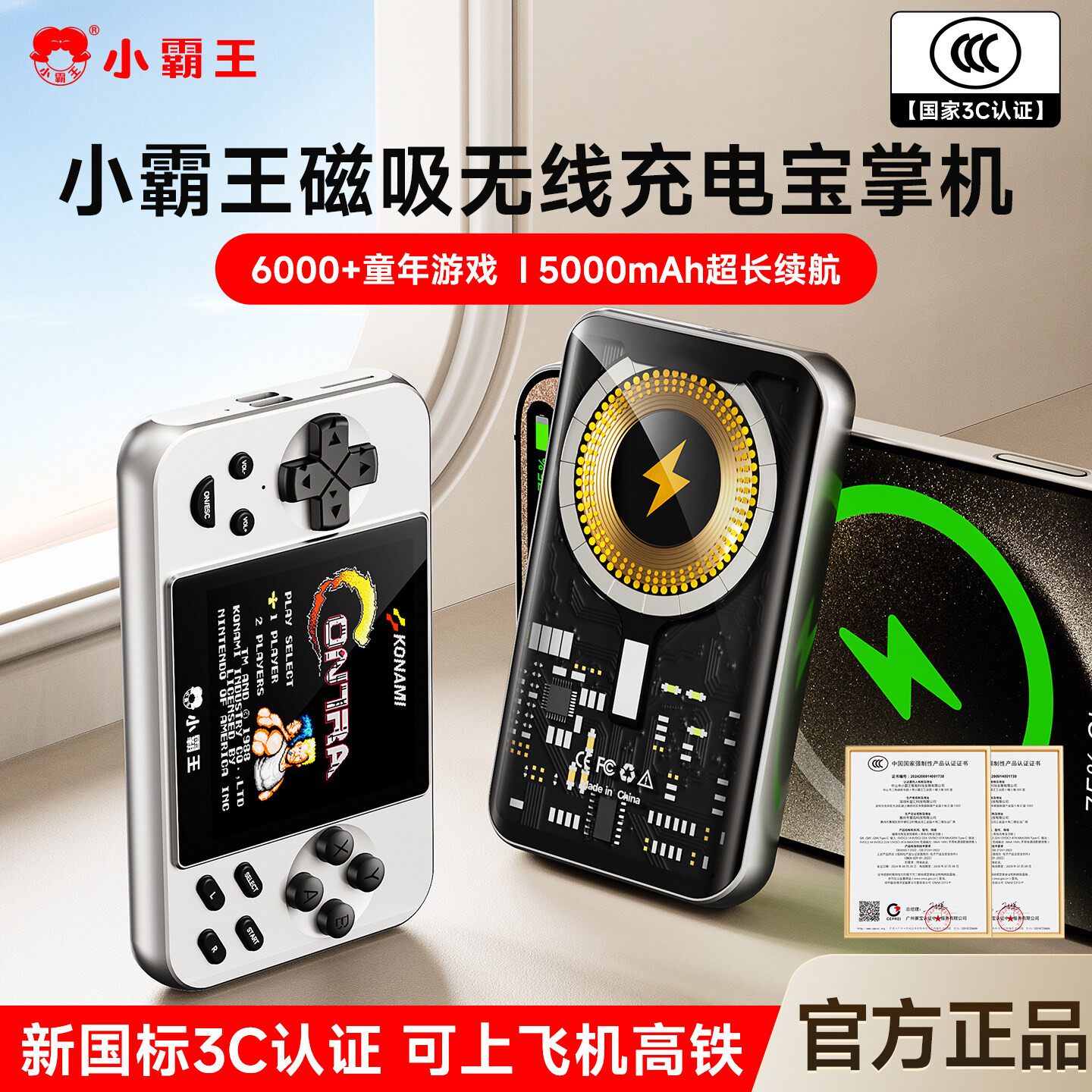 游戏机充电宝小霸王游戏机掌机充电宝游戏机二合一2026新款充电宝游戏机新年定制礼物送对象Q88