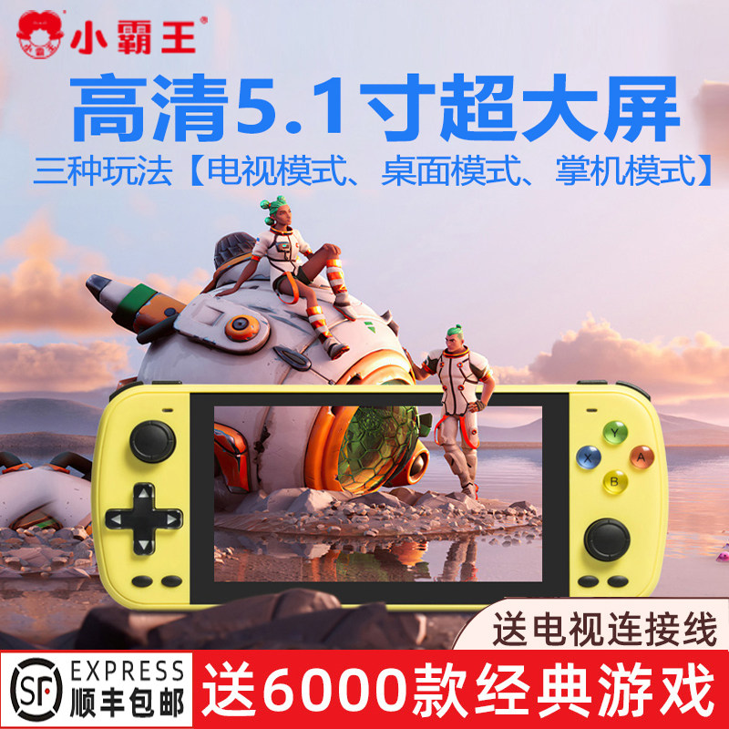 小霸王Q500掌上PSP游戏机掌机7寸大屏怀旧款老式街机便携式gba迷你ps复古fc2022新款ps1世嘉经典儿童双人充电
