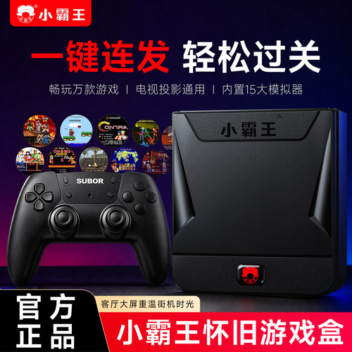 小霸王D103街机游戏机盒万款游戏