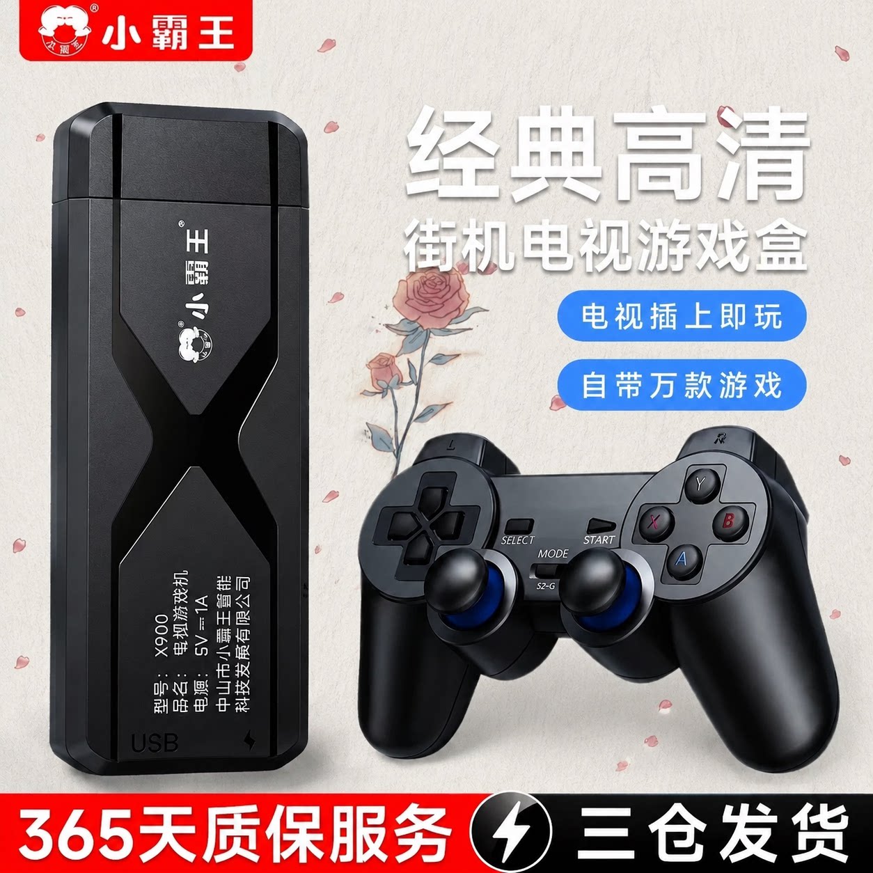 小霸王2026全新升级款街机游戏机图片