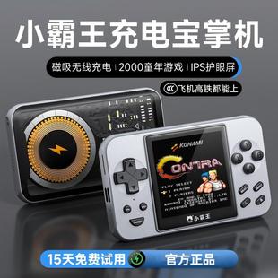 游戏机充电宝小霸王游戏机掌机充电宝游戏机二合一2025新款 旦节定制礼物送对象Q88 充电宝游戏机圣诞节元