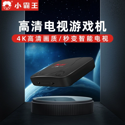 Игровая приставка для домашнего использования, умная беспроводная классическая старомодная ручка для двоих, видеоигра, человеческий датчик, ностальгия, три царства