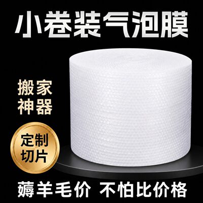 单双层气泡膜防震加厚打包泡泡纸快递泡沫垫卷装气泡袋批发防震