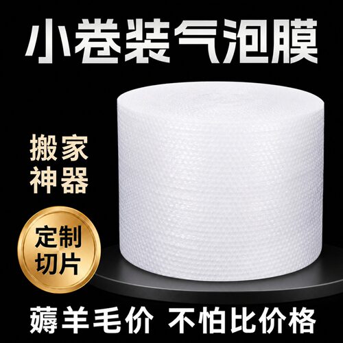 单双层气泡膜防震加厚打包泡泡纸快递泡沫垫卷装气泡袋批发防震