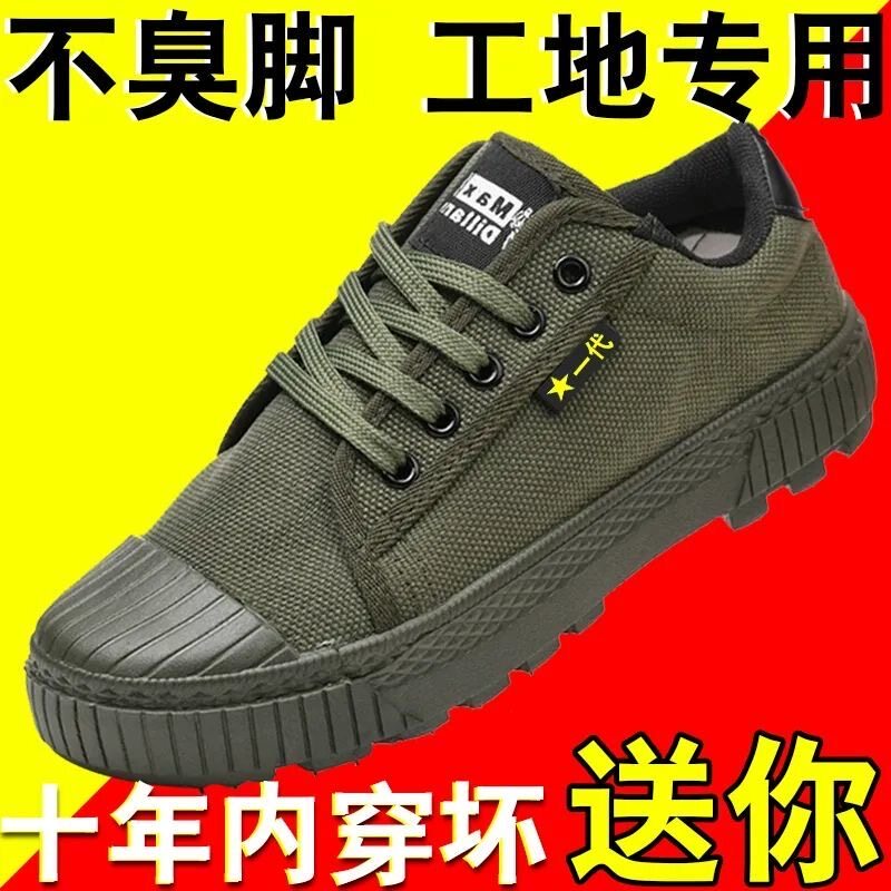 防滑耐磨解放鞋男军训鞋民工工地干活工作防臭透气帆布劳保男鞋