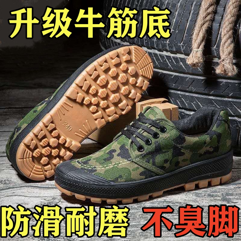 厂家直销解放鞋防滑耐磨透气劳保