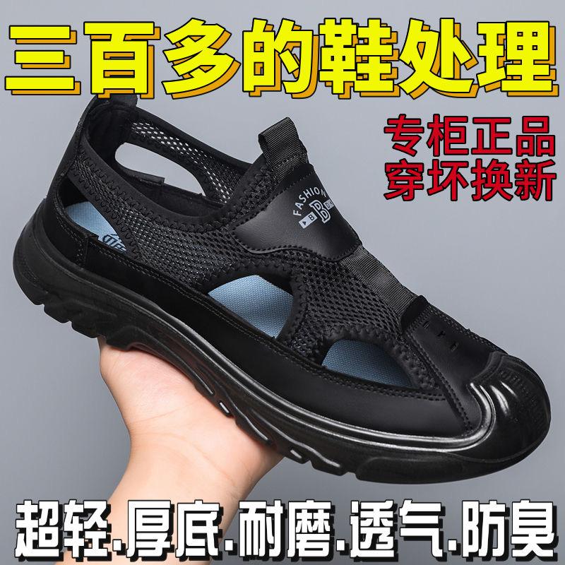 包头凉鞋男夏季新款网布镂空软底爸爸鞋透气户外休闲鞋休闲沙滩鞋