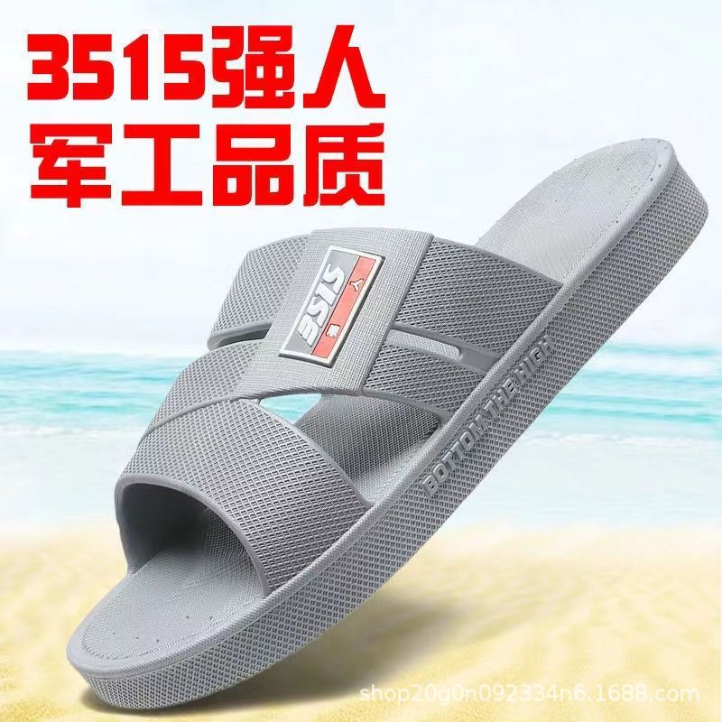 【品牌特价】强人3515拖鞋男款厚底凉鞋洗澡外穿浴室人字拖夏季