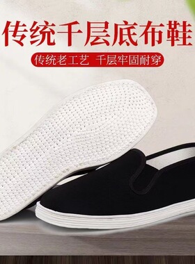 35-45码男女同款纯手工软底千层底上线工装布鞋耐造轻便老牌布鞋