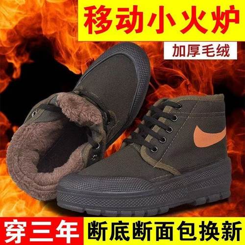 冬季高帮加绒加厚保暖棉胶防滑